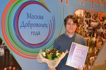 «Доброволец года — 2011»: «Даниловцев» отметили в спецноминации