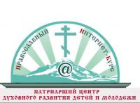 Православный интернет-курс: 137 выпускников 