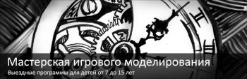 Приглашаем школьников к участию в выездах выходного дня